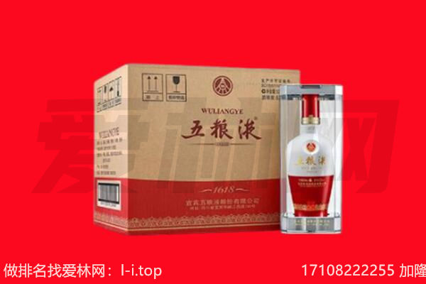 乐陵市回收陈年五粮液.jpg