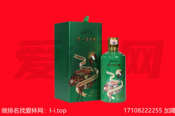 乐陵市回收出口茅台酒.jpg