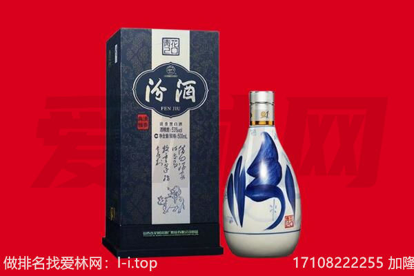 乐陵市回收汾酒.jpg