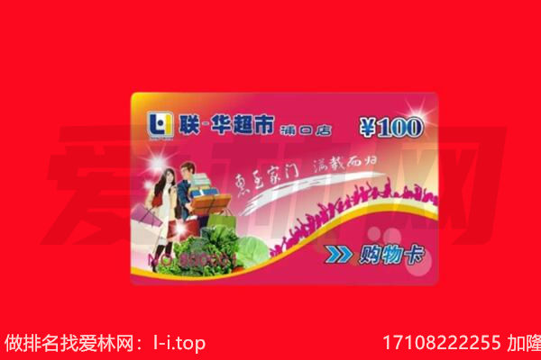 乐陵市回收购物卡