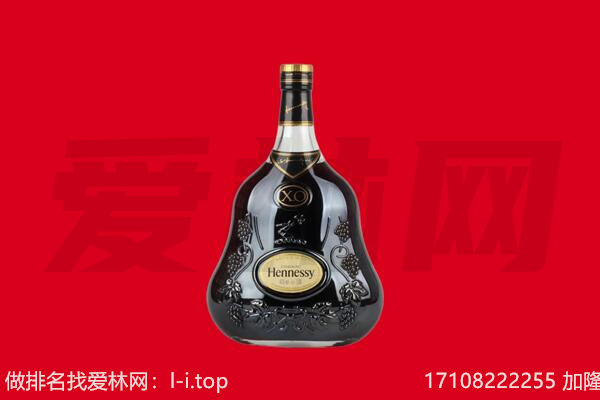 乐陵市回收轩尼诗