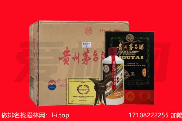 乐陵市回收茅台酒礼盒空酒瓶.jpg